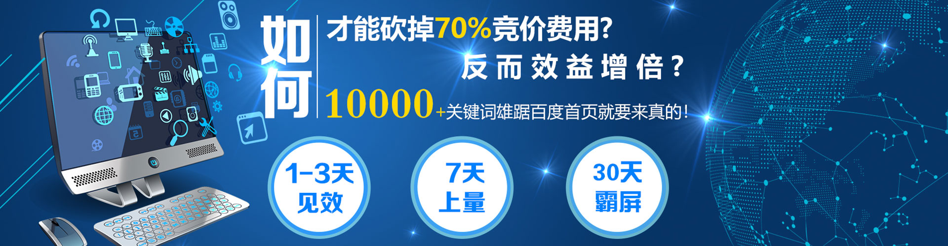 可克达拉sem优化师